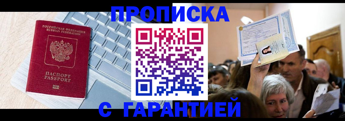 временная регистрация поиск в Богдановиче