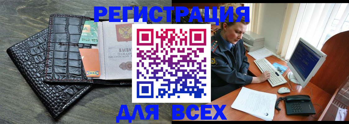 купить прописку в Богдановиче