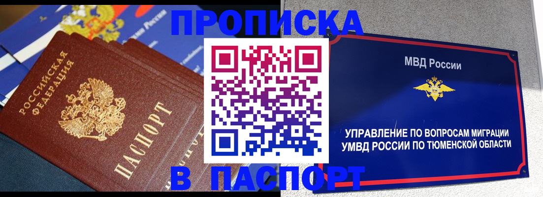 временная регистрация недорого в Богдановиче